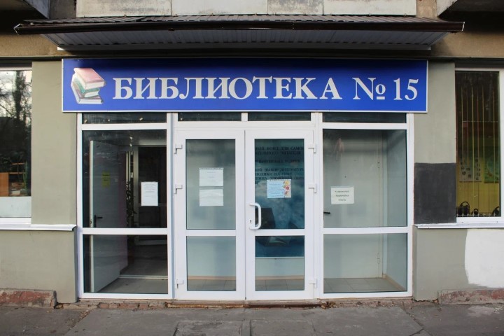 Входная группа